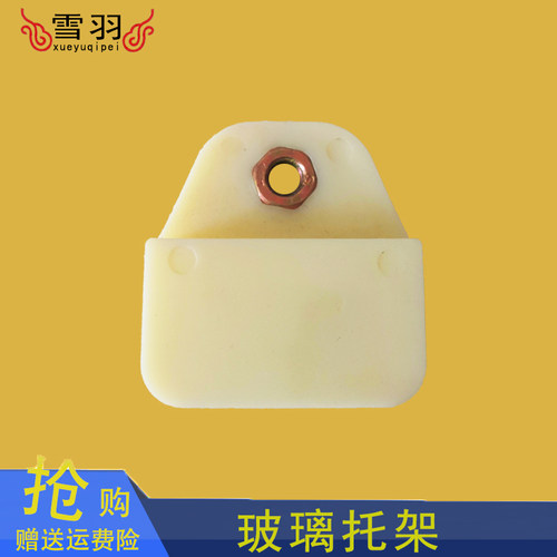 三菱翼神/风迪思 玻璃升降托架卡扣卡子玻璃托架/支架夹子配件