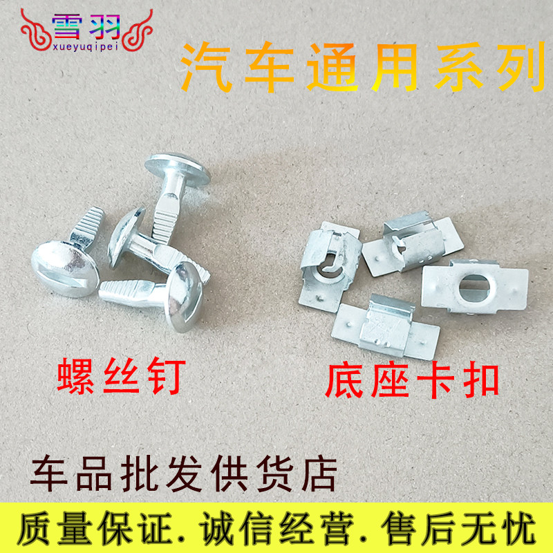 发动机变速箱下护板固定螺丝钉卡扣适用于标志C5凯旋世嘉雪铁龙,汽车零部件/养护/美容/维保,汽车螺丝,淘宝优惠券,粉丝福利购,淘宝优惠卷