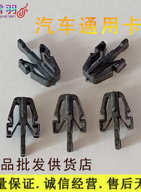 适配于三菱 帕杰罗中网卡扣 猎豹飞腾H77 V73V75 蓝瑟中网卡子
