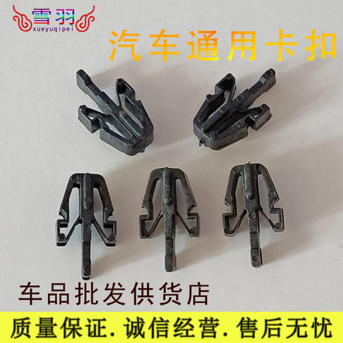 适用五十铃配件 庆铃竞技者 皮卡 宝典宝威 陆风中网胶扣卡子卡扣