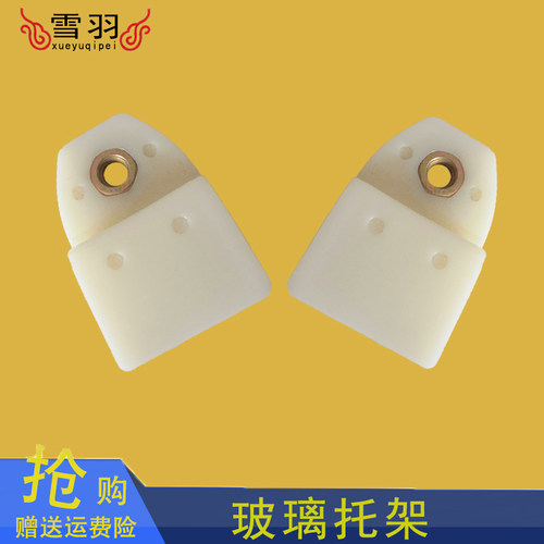 适配长城C50哈弗H2H6M6酷派玻璃卡子托夹扣玻璃升降器托架卡扣
