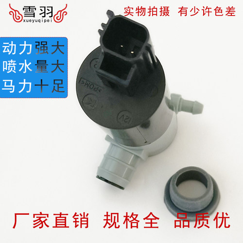 适配捷豹F-TYPE 捷豹XF大灯喷水电机大灯清洗马达大灯喷水马达