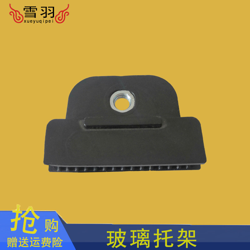 汽车玻璃夹升降器卡扣车门车窗升降器卡槽托架固定底座支架卡子,汽车零部件/养护/美容/维保,汽车螺丝,淘宝优惠券,粉丝福利购,淘宝优惠卷