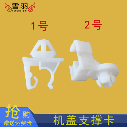 马自达323福美来二代海福星海马S7机盖支撑杆卡扣引擎盖支架卡子