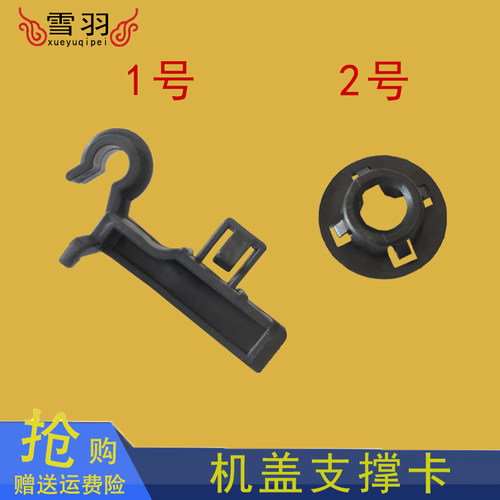 比亚迪老款F3机盖支撑杆卡扣发动机罩卡子 F3R前舱盖顶杆支架卡扣