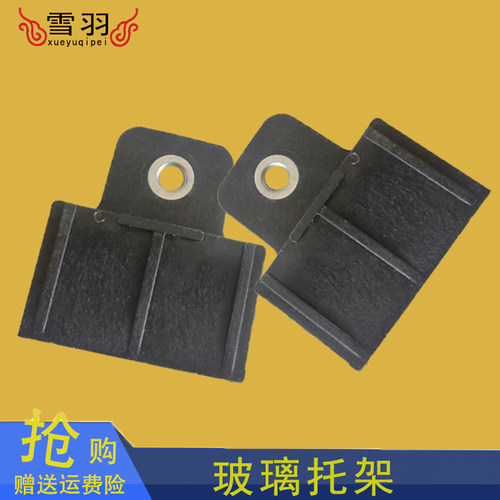 东风风光通用五菱北汽威旺车窗玻璃卡扣升降固定支架夹子塑料托架