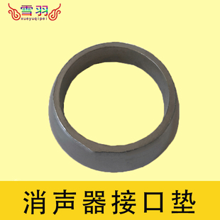 长安之星9星光4500-4G13睿行M80-4G15欧诺1.5L排气管消声器接口垫