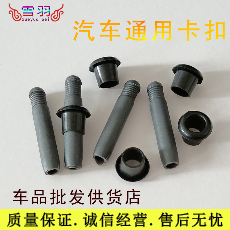 长安奔奔老奥拓铃木羚羊奔奔mini迷你门提扣按钮扣车门锁按钮开关,汽车零部件/养护/美容/维保,汽车螺丝,淘宝优惠券,粉丝福利购,淘宝优惠卷