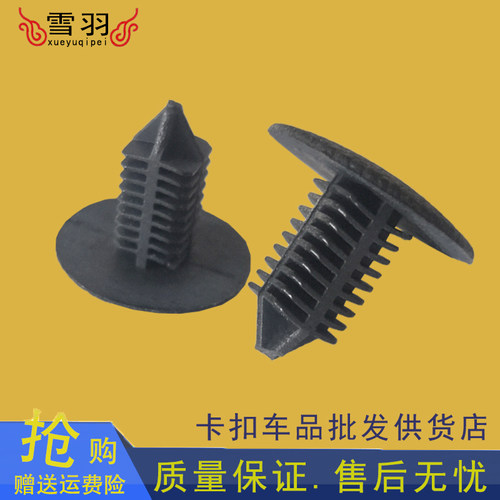 长城新老款腾翼C30专用后备箱卡扣隔音行李箱机盖隔热棉内衬卡子