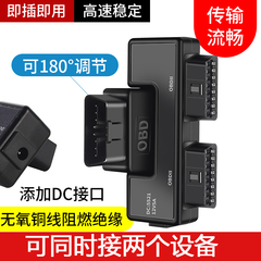 OBD2一分二转接器线16针16芯OBD扩展线接头转接线通用带DC5521