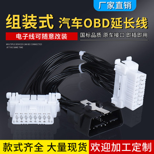 汽车OBD一对一满芯一分二延长线16针16芯通电检测仪接口年检改线