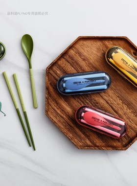 品利诺户外旅行便携折叠餐具筷子勺收纳盒学生儿童成人食品级包邮