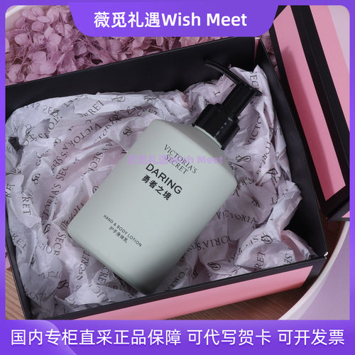 新品维多利亚的秘密勇者之境护手霜身体乳润肤露295ml