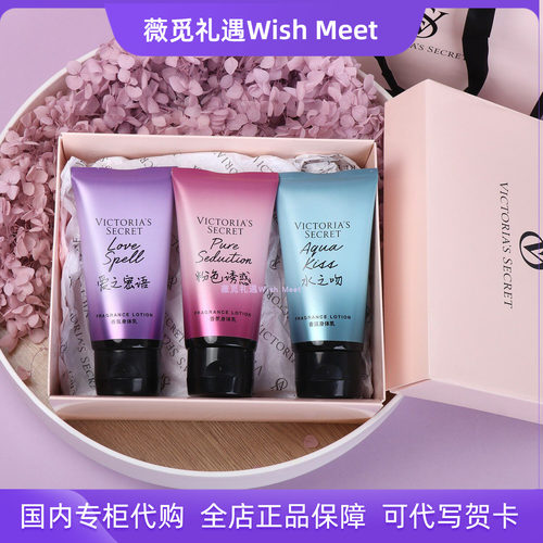 维多利亚的秘密香氛身体乳75ml旅行小样套装礼盒丝绒花瓣生日礼物