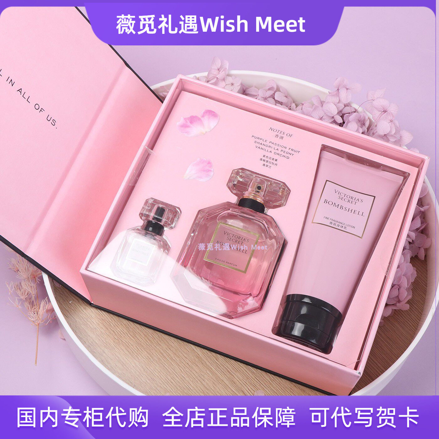 维多利亚的秘密性感女郎香水50ml身体乳100ml套装礼盒生日母亲节