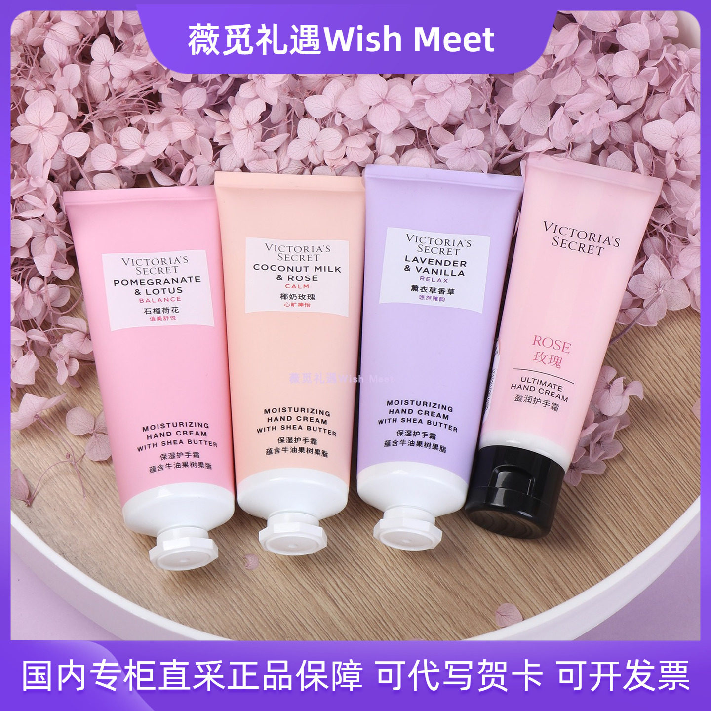维多利亚的秘密护手霜多款香味