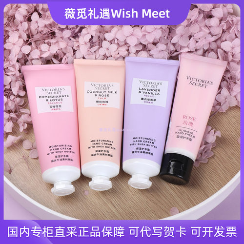 维多利亚的秘密护手霜多款香味