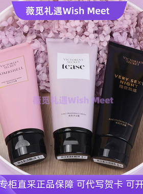 维多利亚的秘密性感女郎香氛沐浴露200ml黑色诱惑暗夜魅惑