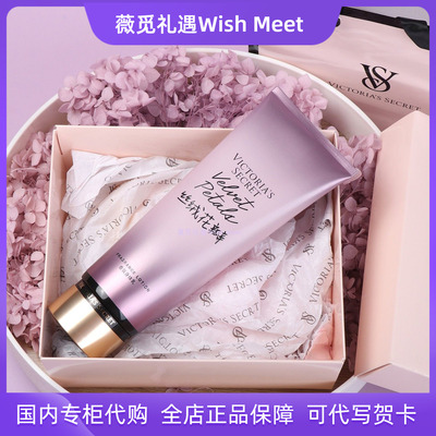 正品维多利亚的秘密丝绒花瓣身体乳236ml礼盒送礼袋生日礼物新年