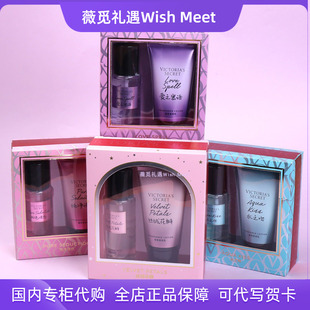 维多利亚的秘密身体乳香氛喷雾旅行套装礼盒丝绒生日礼物节日礼品