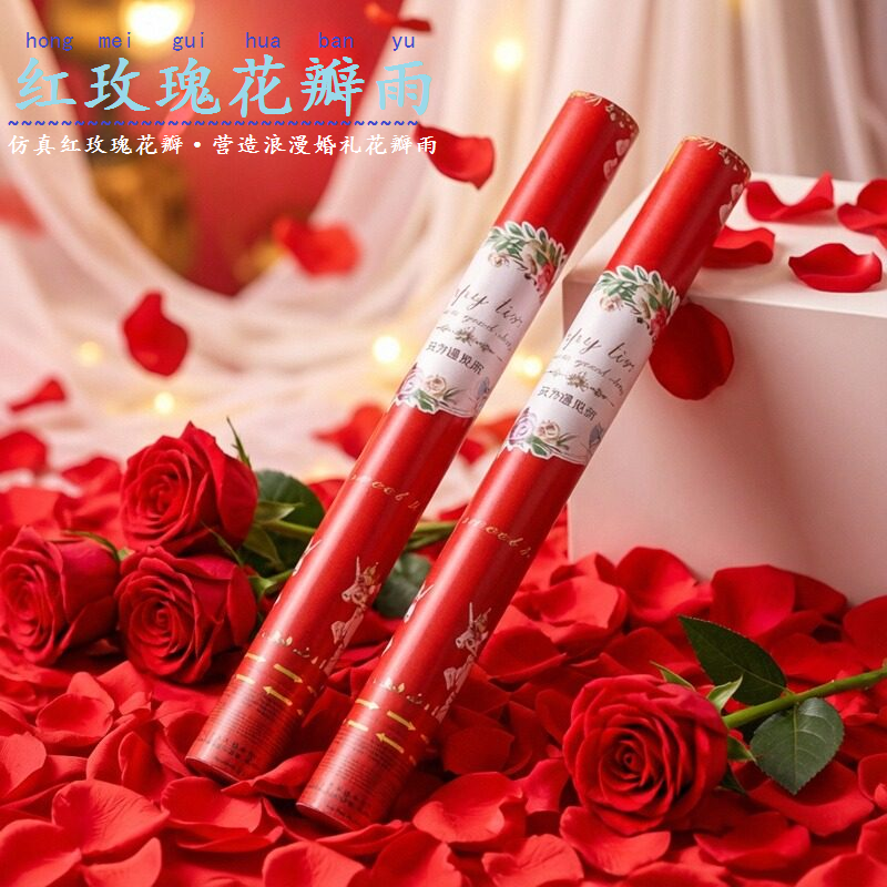 网红浪漫红玫瑰花瓣雨婚礼道具手持式礼炮结婚爱心礼花喜庆喷花筒,节庆用品/礼品,礼花/礼炮,淘宝优惠券,粉丝福利购,淘宝优惠卷