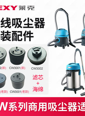莱克商用吸尘器原装滤芯