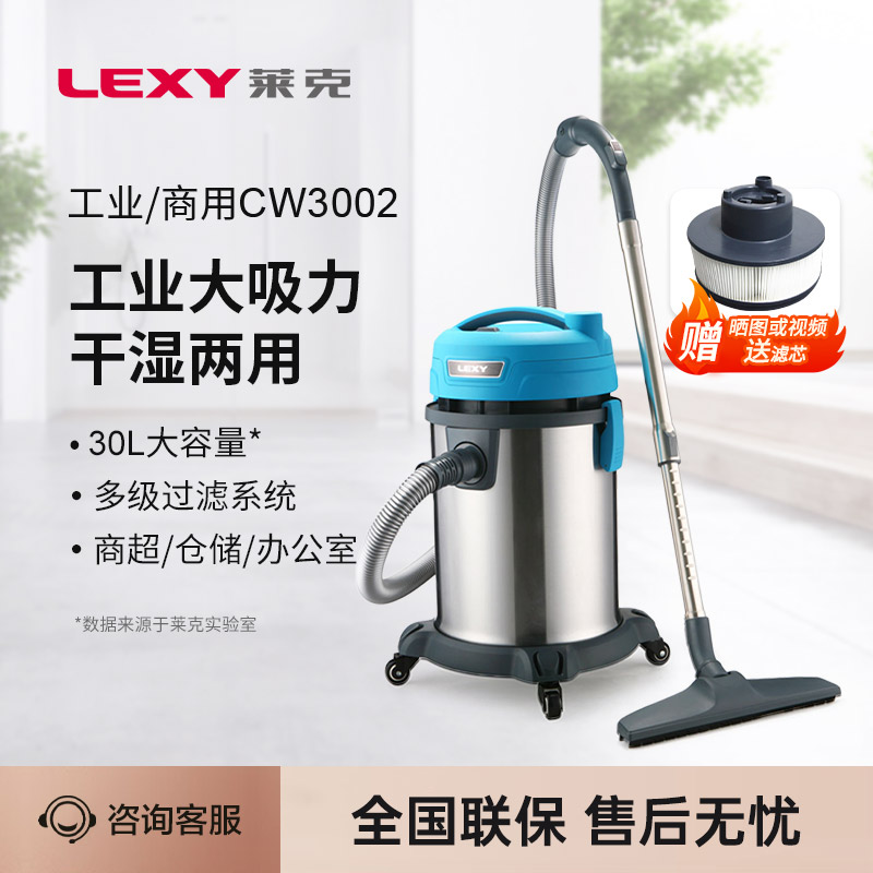 莱克吸尘器大吸力吸水粉尘1600W