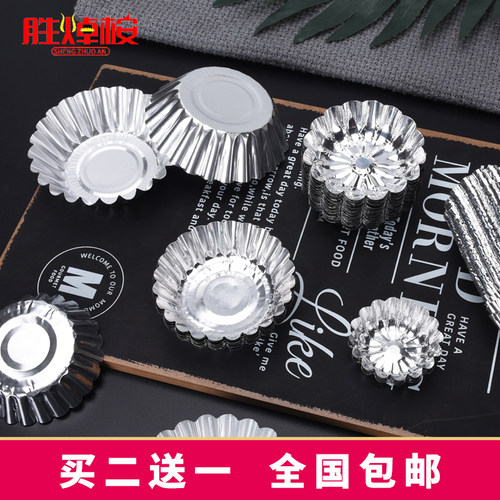 胜焯桉菊花盏仔糕蛋挞杯锡纸铝箔