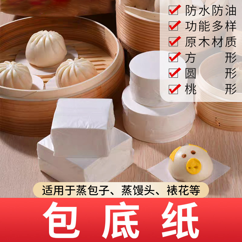 不粘加厚硅油500张买2送1包底纸