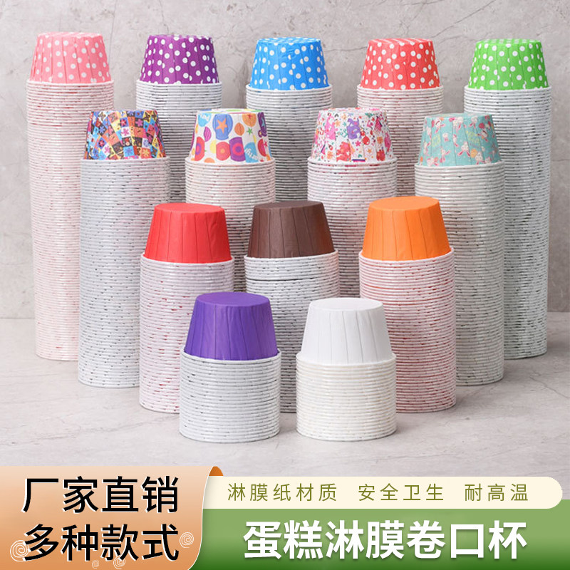 多彩卷边纸杯蛋糕卷口杯耐高温烘培烤箱专用马芬杯蛋糕纸托100个,厨房/烹饪用具,烘焙用纸,淘宝优惠券,粉丝福利购,淘宝优惠卷