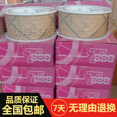 德国蒂森Thermanit 316 L-PW不锈钢药芯焊丝E316LT1-4/-1气保焊丝