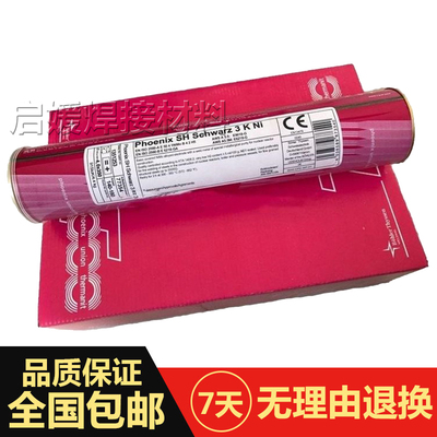 德国蒂森Phoenix SH Grun K 70低碳钢焊条E8018-G碳钢焊条3.2/2.5