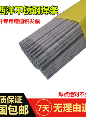 大西洋不锈钢电焊条A200 102 402 316L A132E2209 308 304焊条3.2