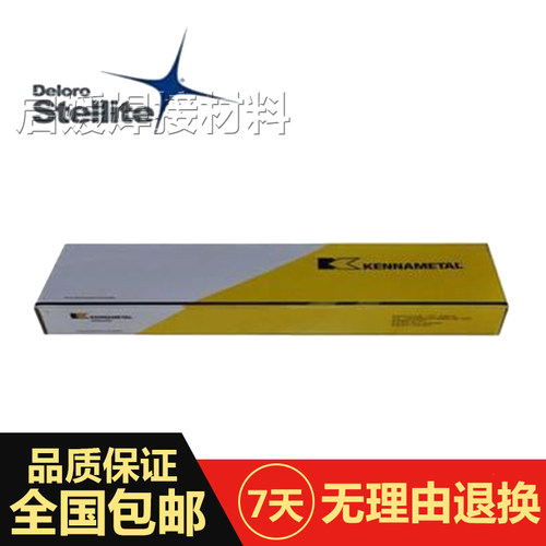 上海司太立Ni-Mang高硬度耐磨焊条Ni-Mang耐磨堆焊电焊条4.0/3.2