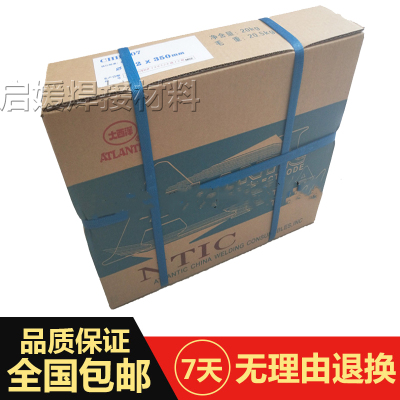 四川大西洋CHS437不锈钢焊条A437不锈钢焊接电焊条4.0/3.2/2.5mm