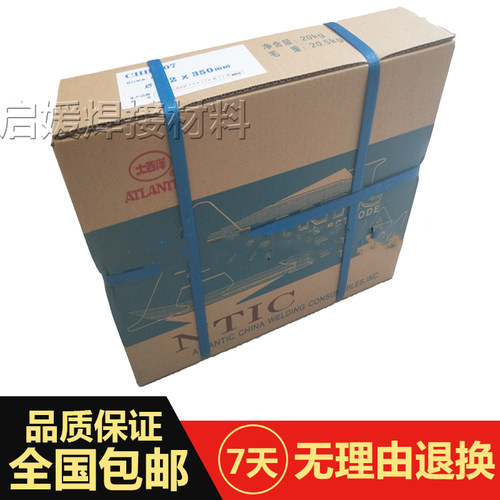 四川大西洋CHS302Nb不锈钢焊条E309Nb-16电焊条CHS302Nb白钢焊条