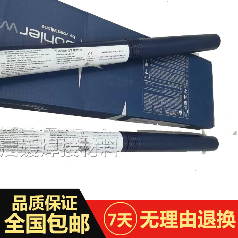 奥地利伯乐BOHLER EAS 4 M-FD不锈钢药芯焊丝E316LT0-1焊接电焊丝