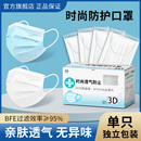 透气新款 白色口罩一次性三层防护男潮款 夏季 女不勒耳独立包装 时尚