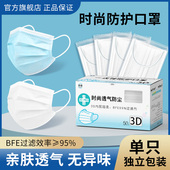 时尚 白色口罩一次性三层防护男潮款 透气新款 夏季 女不勒耳独立包装