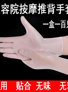 精油按摩做身体足疗一次性手套