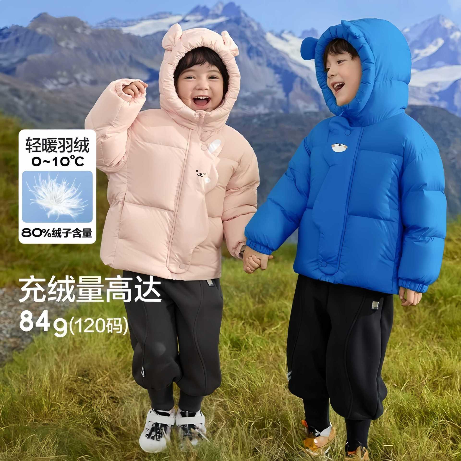 儿童羽绒服白鸭绒A类