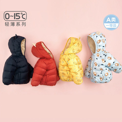 白鸭绒羽绒服婴童宝宝A类轻便款