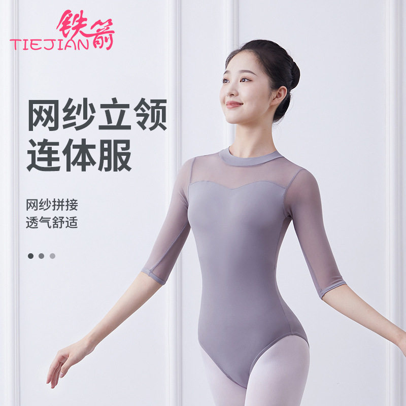 舞蹈服装练功服网纱体操紧身成人高胯显瘦艺考形体服芭蕾舞连体服