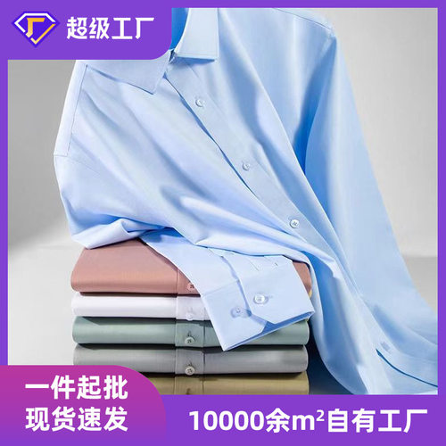 严选DP成衣免烫外穿男士抗皱易打理长袖衬衫春秋纯色全棉衬衣男装