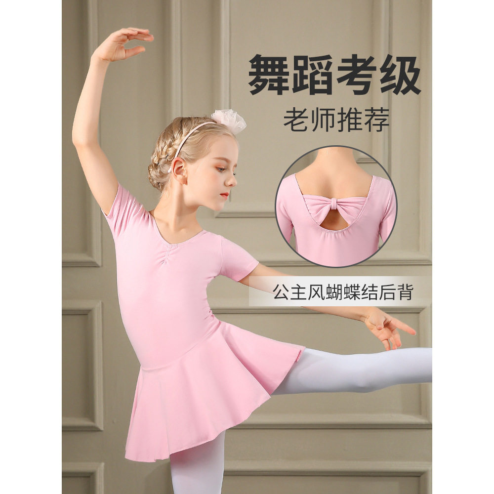儿童舞蹈服夏季女童短袖芭蕾舞蹈练功服表演考级跳舞衣服外贸表演