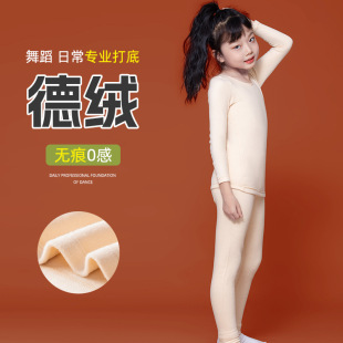 儿童肉色舞蹈打底衫女童肤色隐形紧身内衣加绒打底上衣跳舞演出服