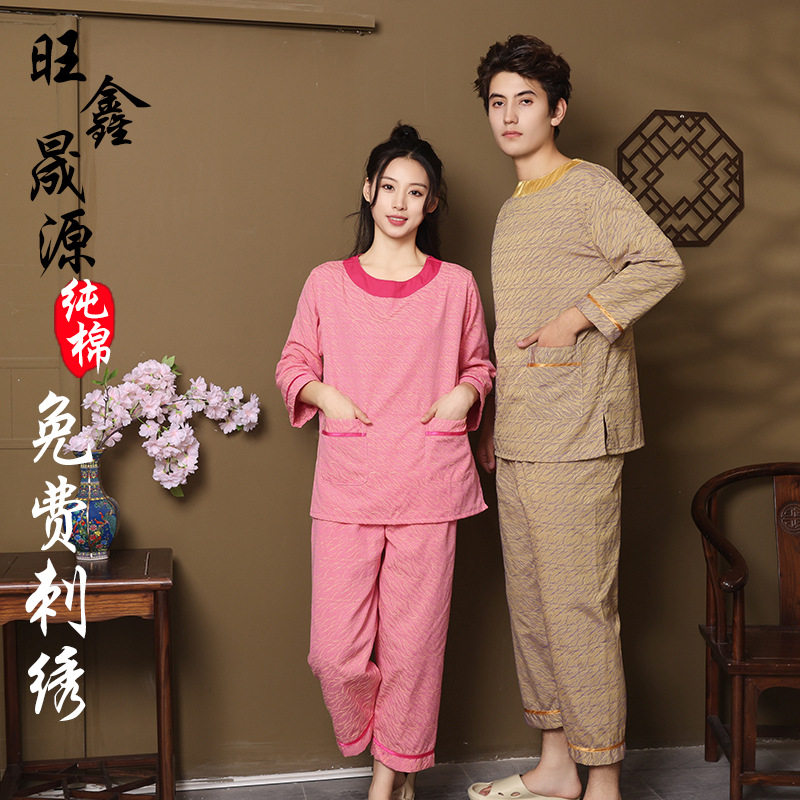 汗蒸服棉质长袖长裤男女情侣家居服睡衣大码按摩足疗服桑拿洗浴