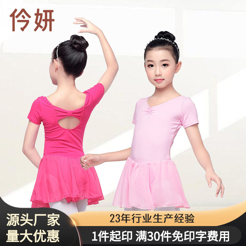 儿童舞蹈服连衣裙雪纺公主裙短袖开裆芭蕾舞练功服夏季少儿跳舞服