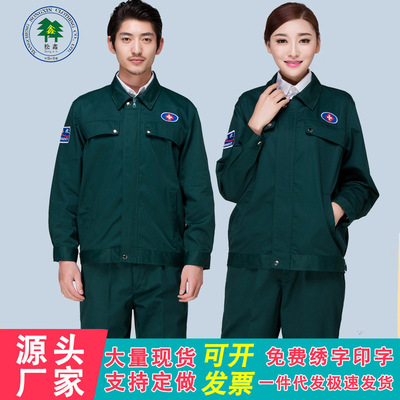 松鑫工作服急救服春秋冬夏款分体套装120ICU急诊隔离急救服男女