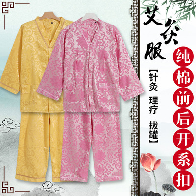 艾灸服前后开扣长款男女情侣针灸理疗服套装按摩足疗服棉质汗蒸服